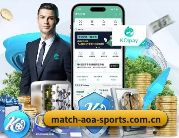 aoa体育平台 APP 深度功能